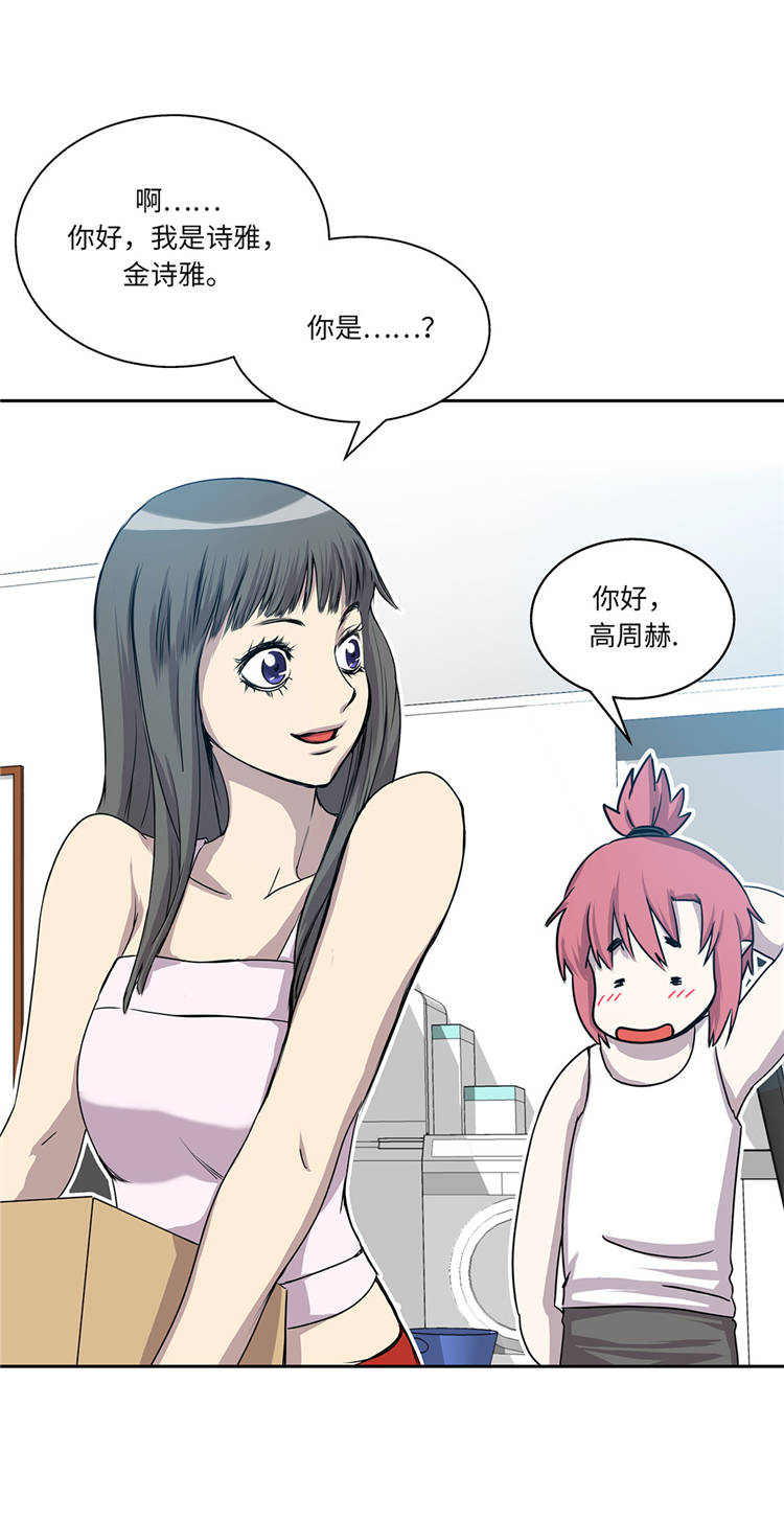 阴谋与争斗漫画漫画,第91章：活不过来7图