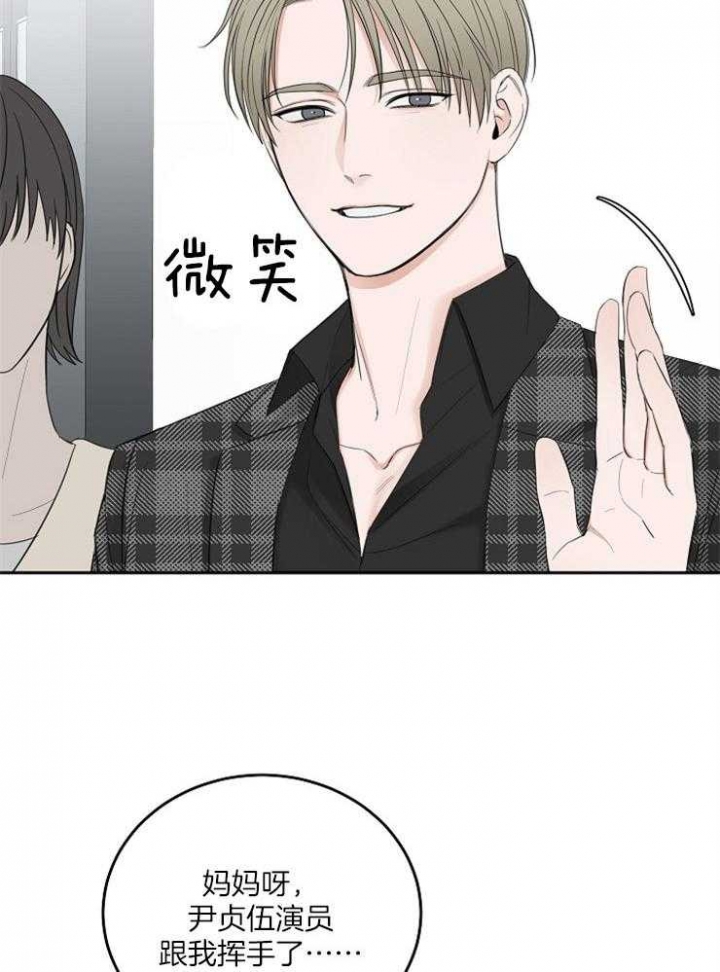 专职家教漫画漫画,第21章：在下雨天：休憩4图