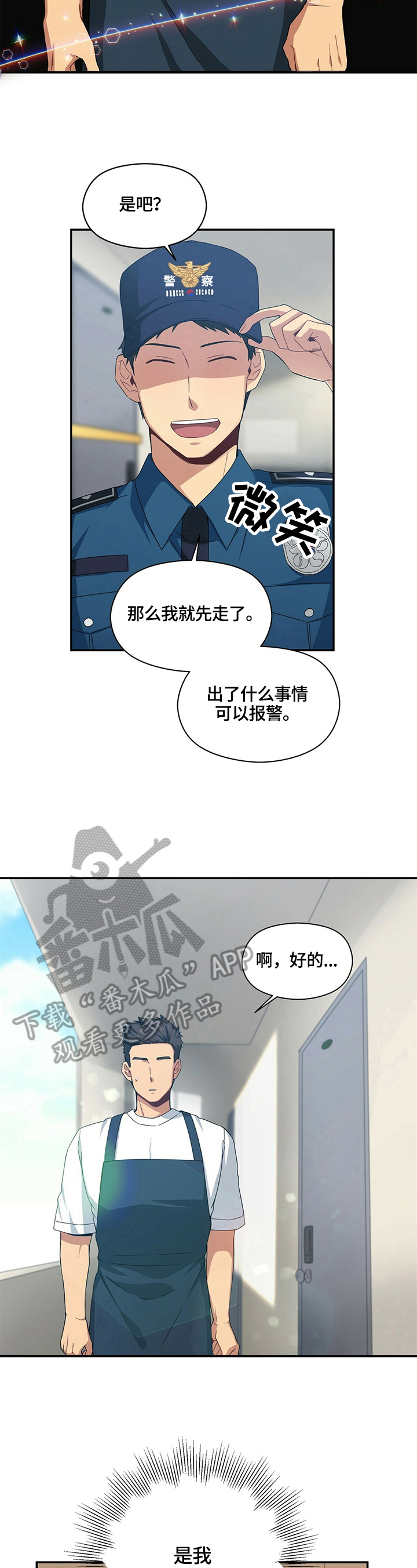 雪之牢笼漫画视频漫画,第49章：写信3图