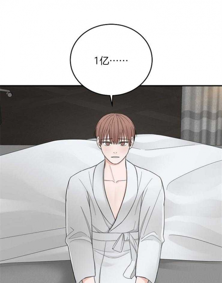专职家教漫画漫画,第25章：在下雨天：保护5图