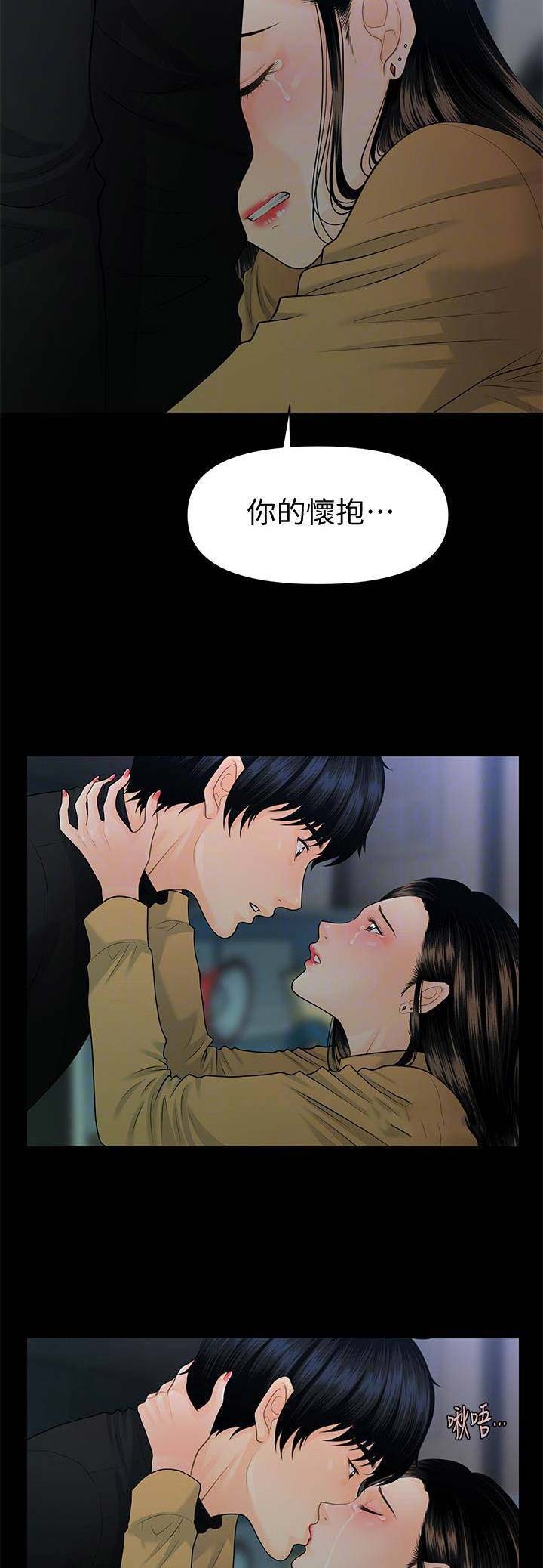 猜不到样子漫画漫画,第60话 单独谈谈7图