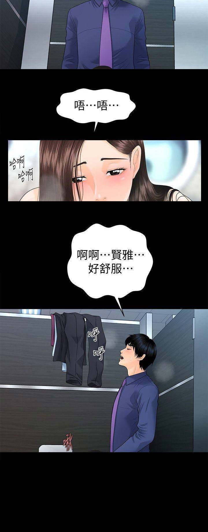 猜不到的动漫图片漫画,第7话 7_装个傻白甜吧~5图