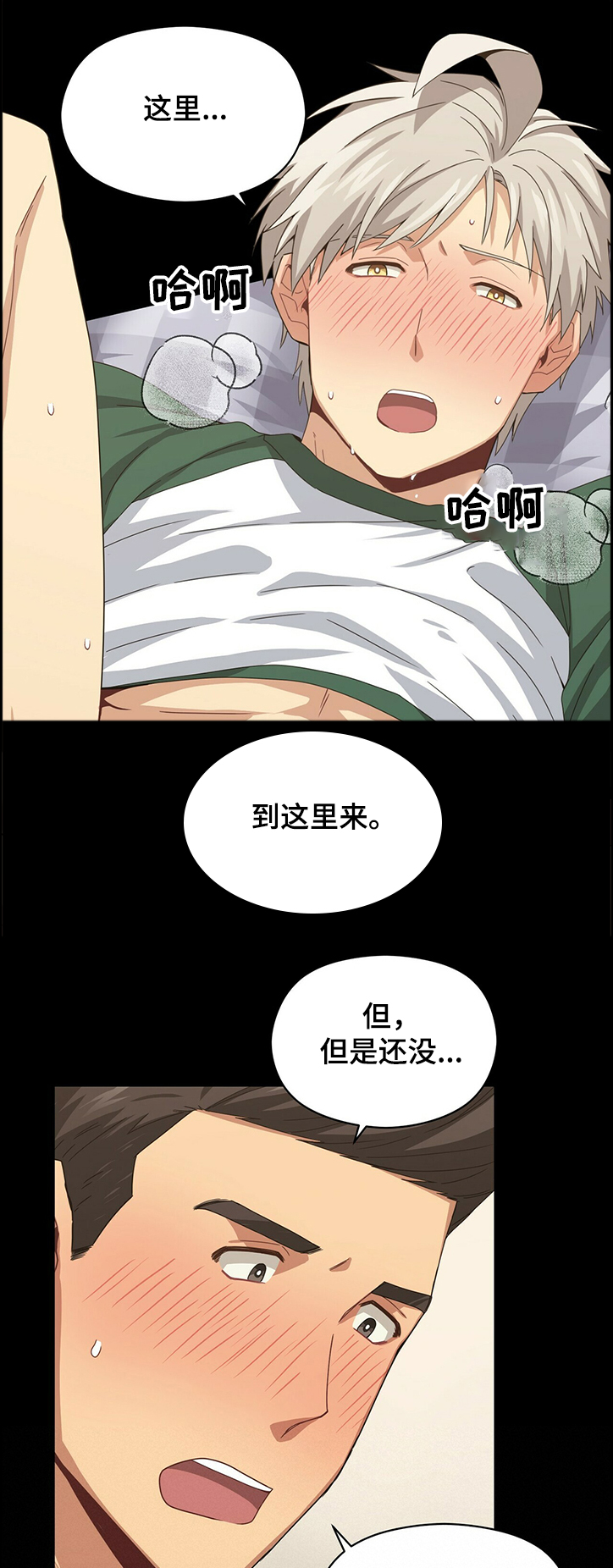 糟糕的重生 漫画漫画,第2章：音乐7图