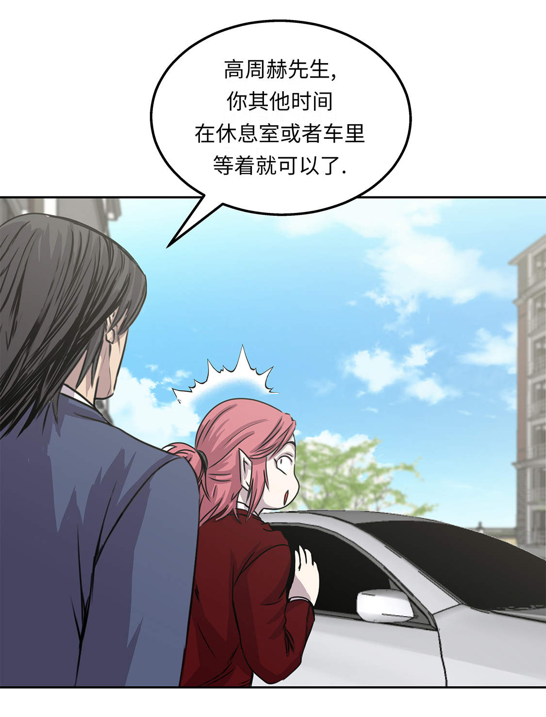 继承人漫画免费漫画,第137章：【第三季】共享办公室5图