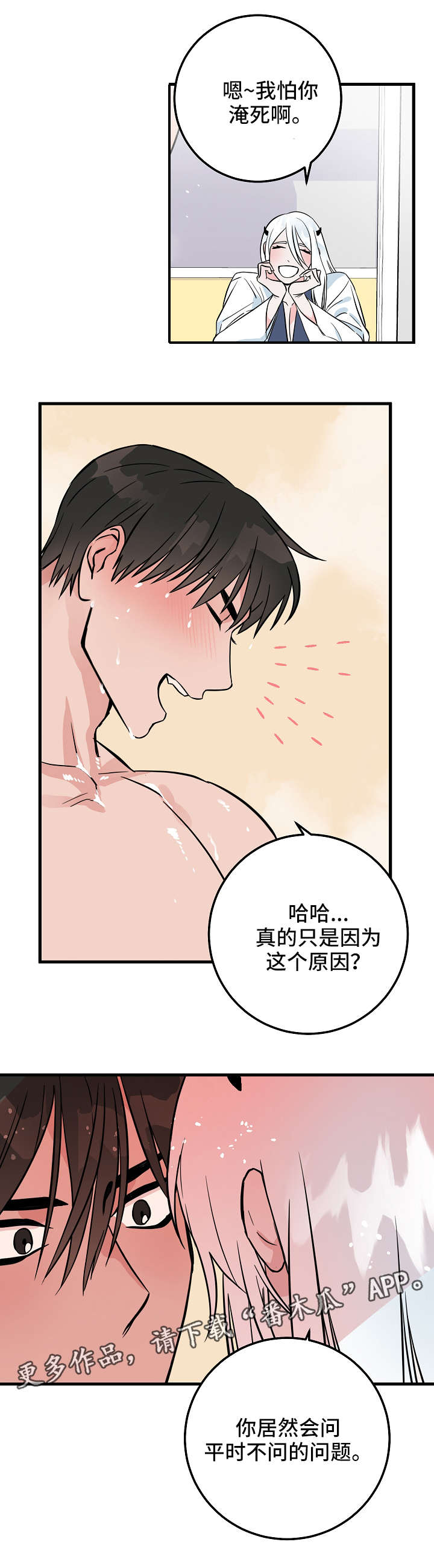 阴谋与争斗漫画漫画,第181章：生死界线4图