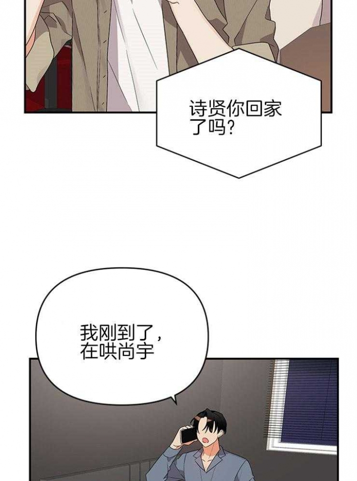 僵尸女友漫画漫画,第15话 他记得吗？3图