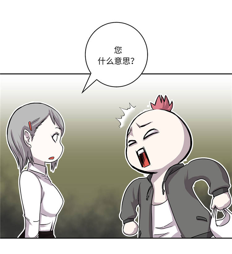 阴谋与争斗漫画漫画,第93章：炼金术师8图