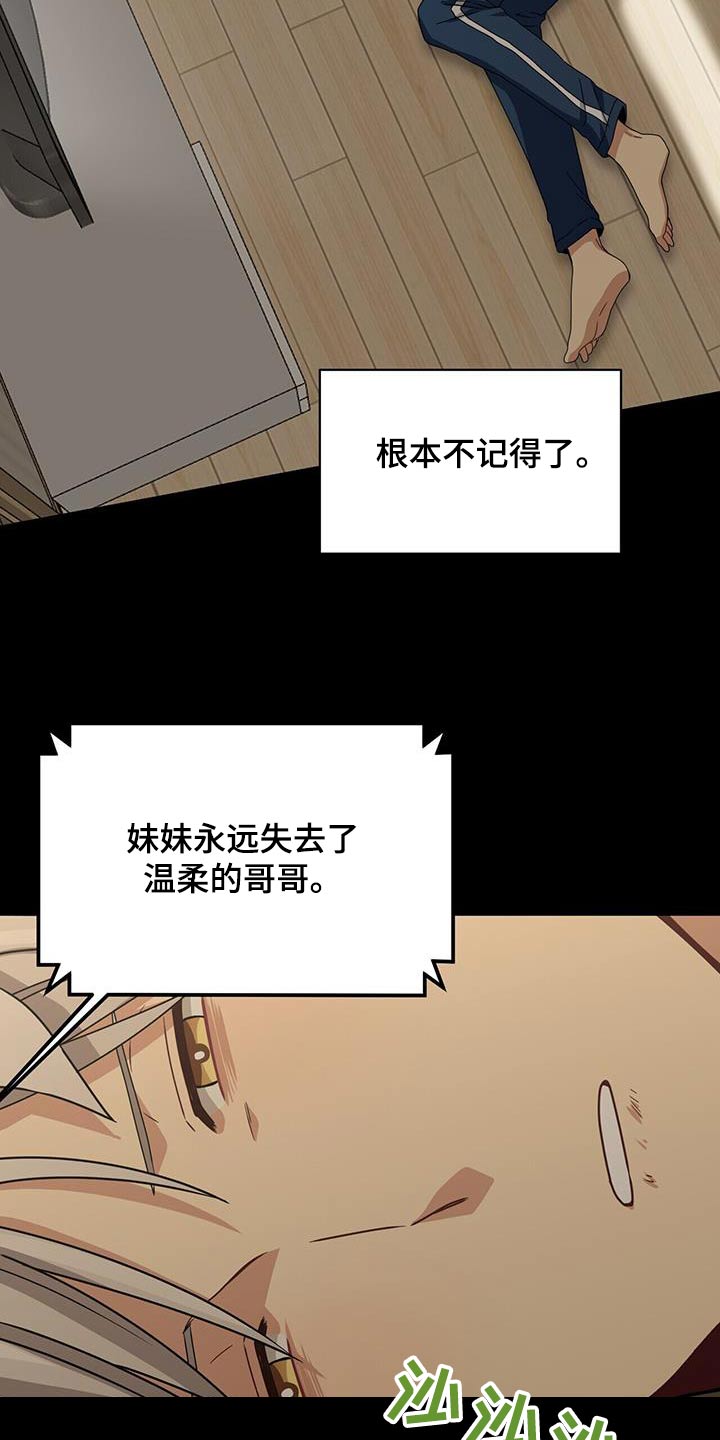 小桃的漫画漫画,第7章：妄想5图