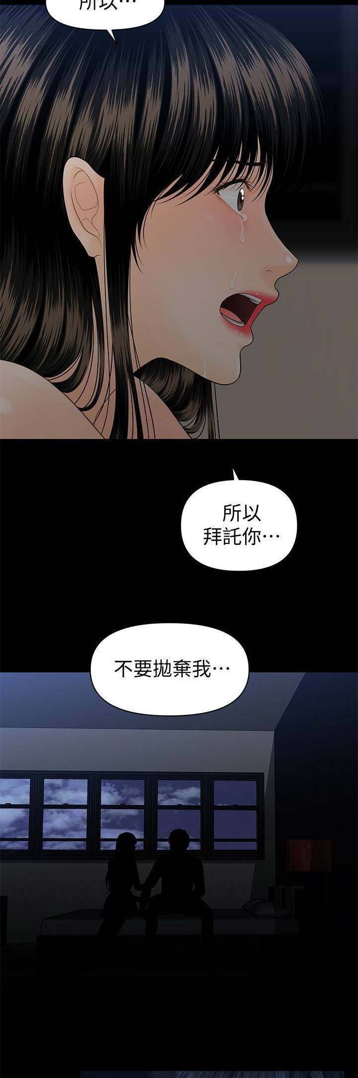 猜不到样子漫画漫画,第59话 被困7图