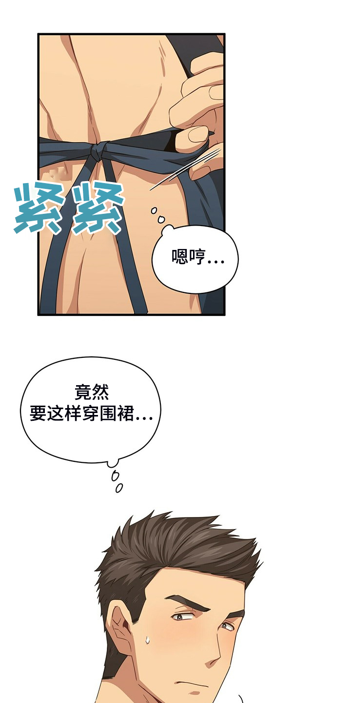 《阴谋与爱情》漫画,第162章：阴谋2图