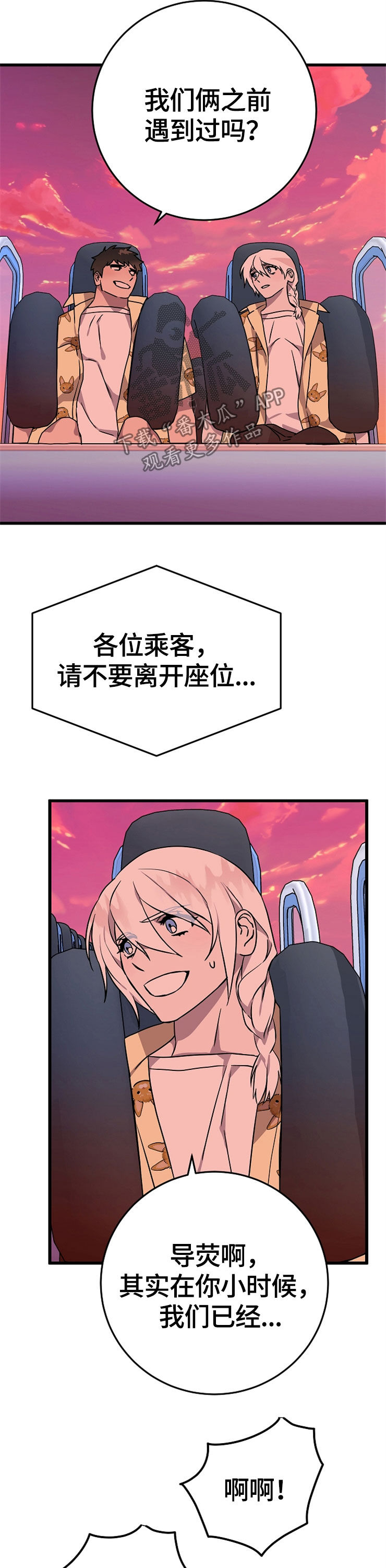 兄妹的漫画头像漫画,第18章：7图