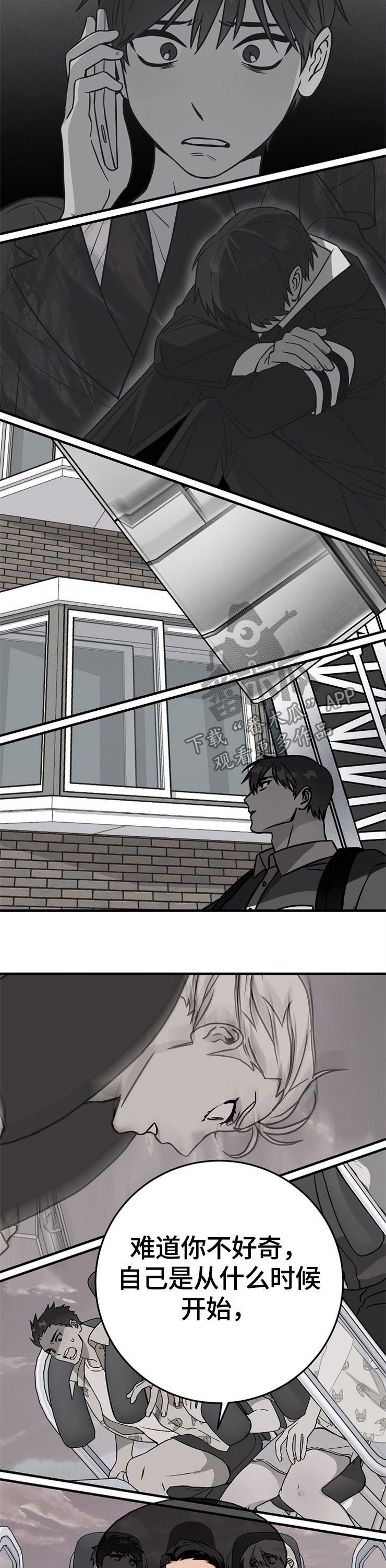 孪生兄妹漫画漫画,第36章：7图
