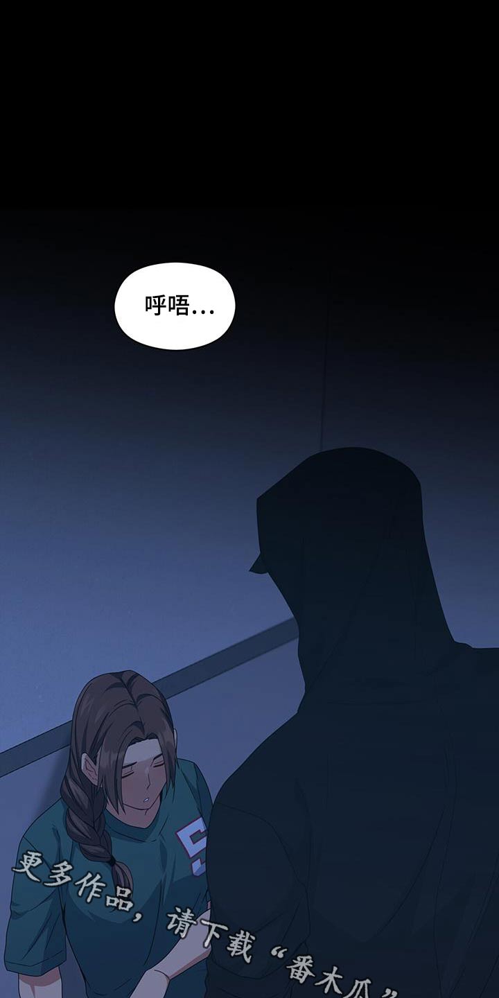 阴谋与争斗漫画漫画,第102章：一定要保佑他2图