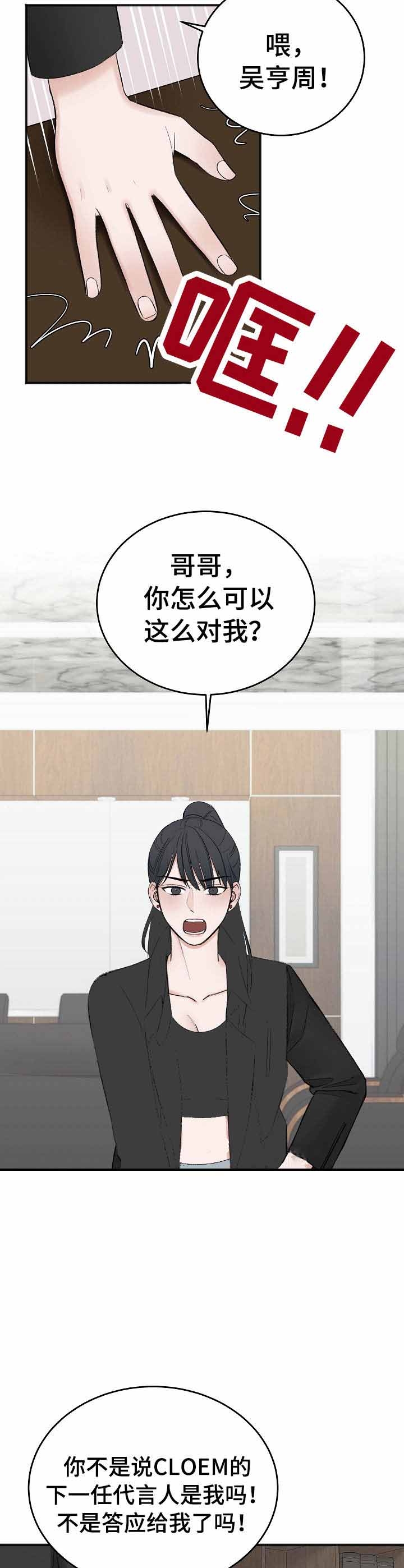 永恒的牢笼360漫画漫画,第39章：画画5图