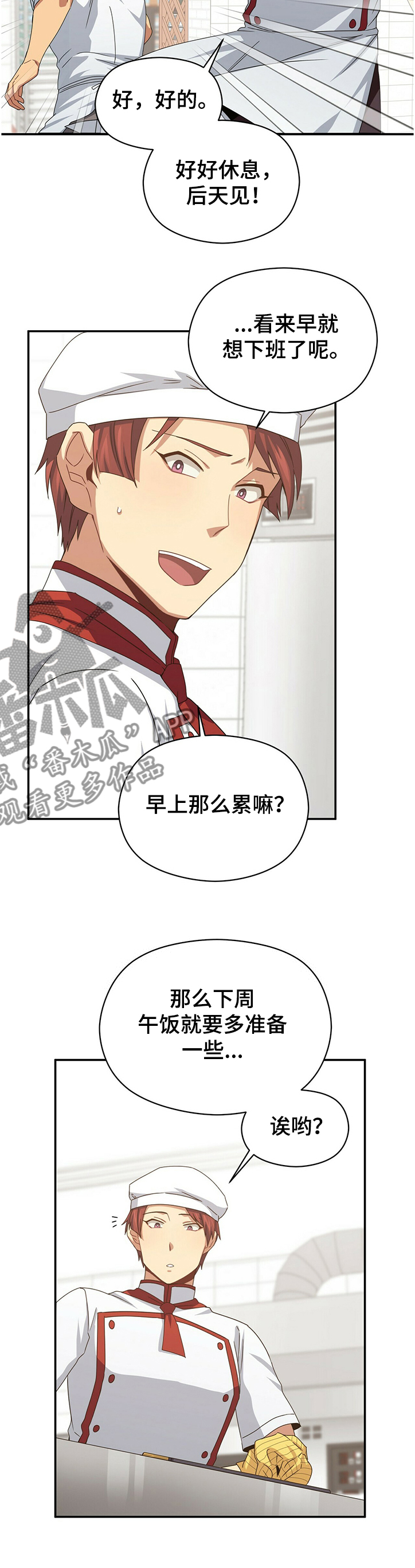 糟糕的夜吻漫画内容漫画,第16章：证明7图