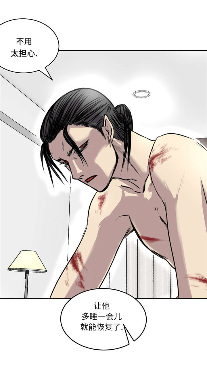 阴谋与争斗漫画漫画,第7章：山主的传说5图