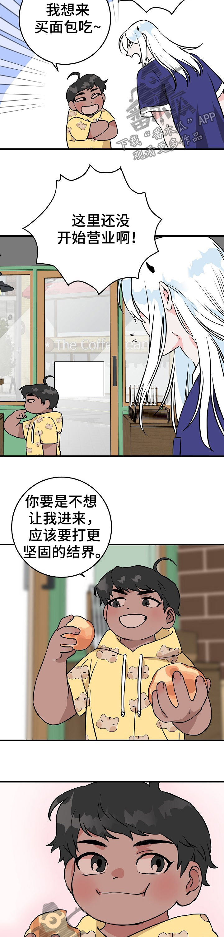 讲兄妹的漫画漫画,第57章：1图