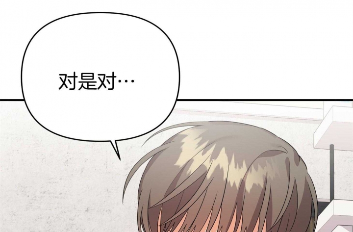 心动的女房客漫画,第21话 主动求约5图