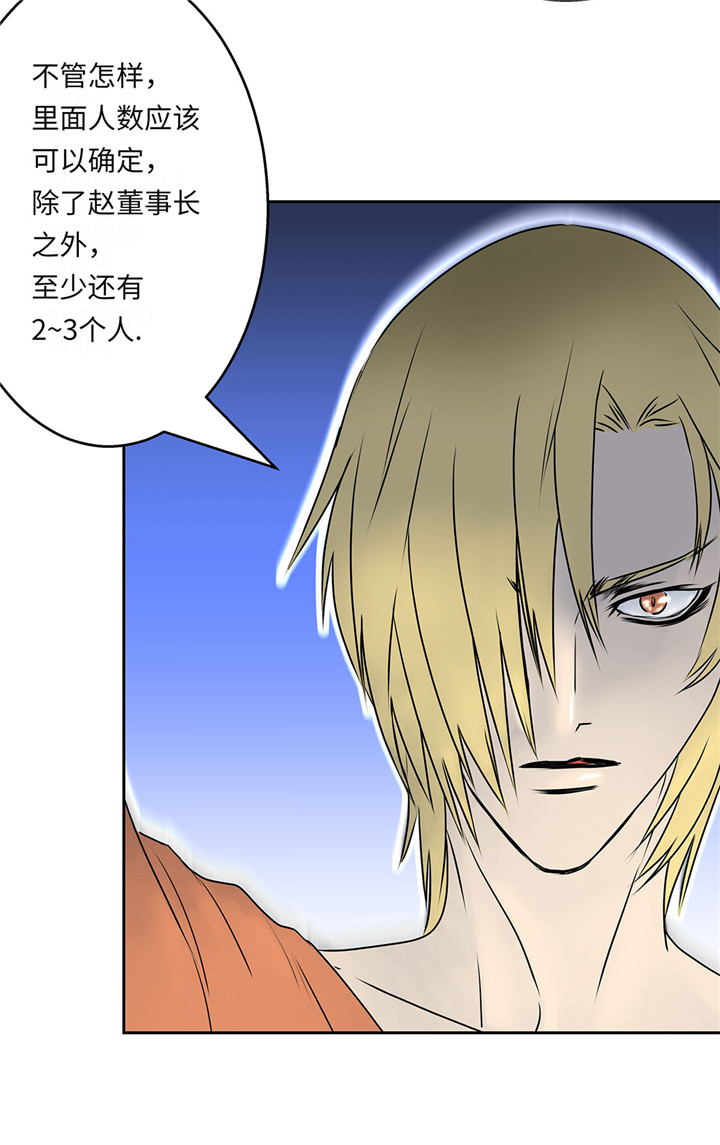 阴谋与争斗漫画漫画,第40章：别轻易低头7图