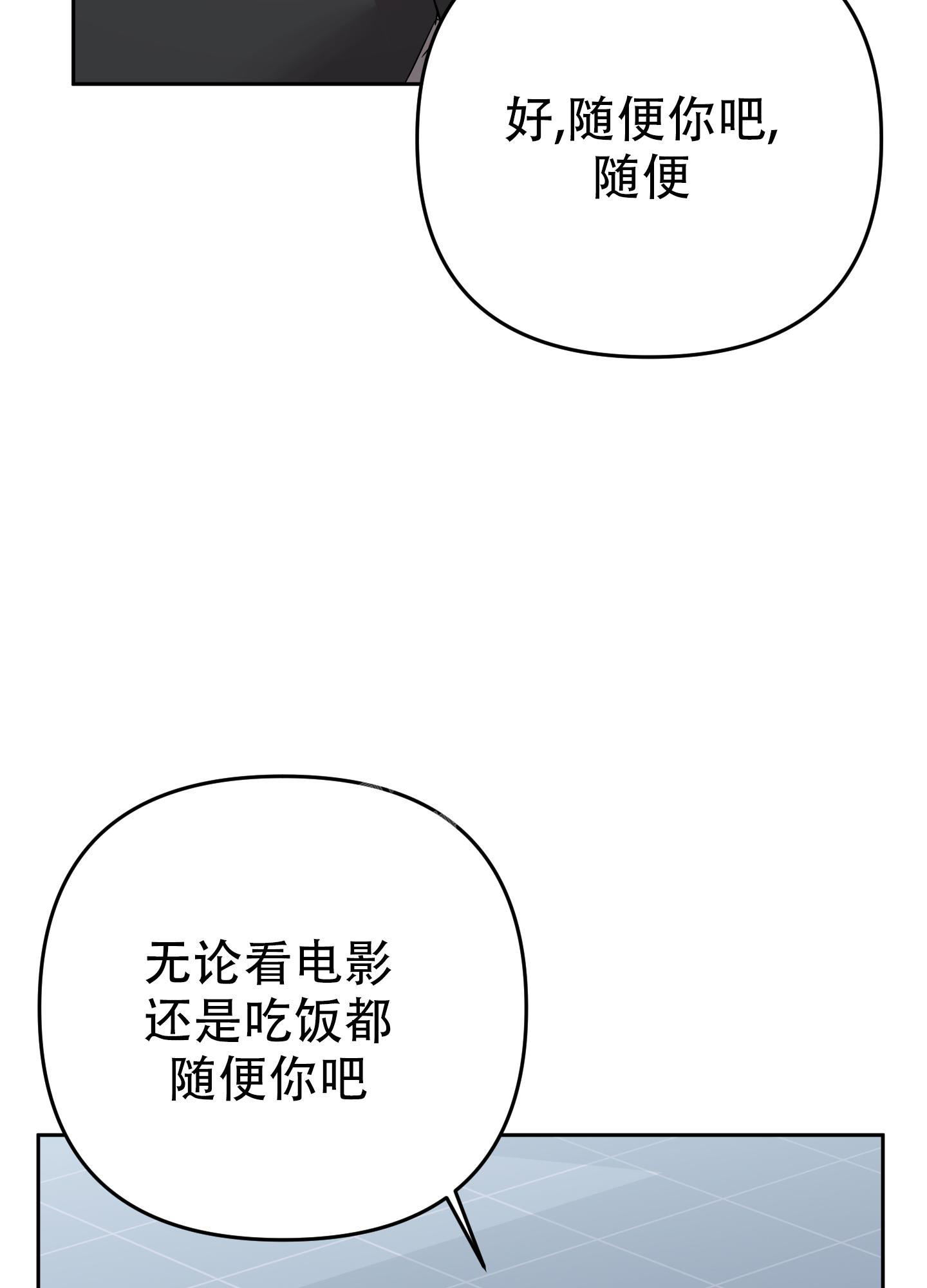 心灵自习室漫画漫画,第15话 初见5图
