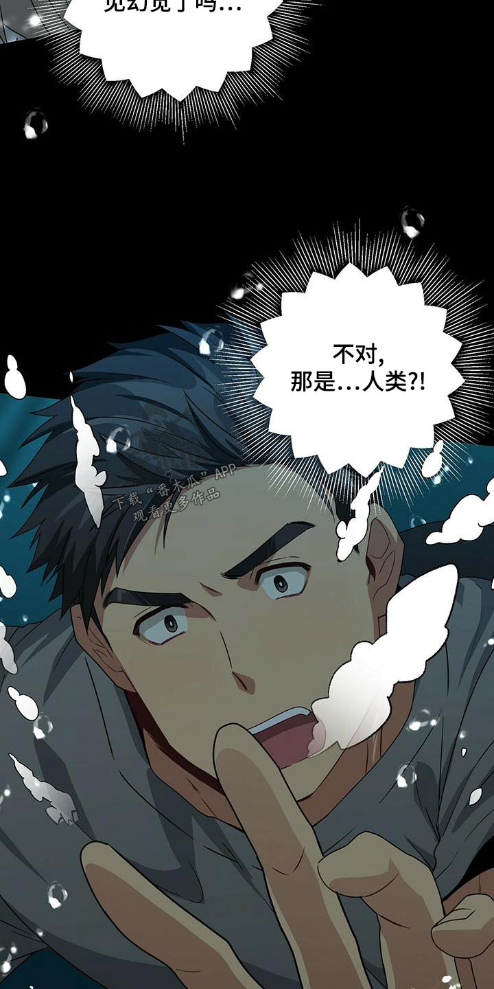 阿毛你在哪漫画漫画,第3章：喜欢7图