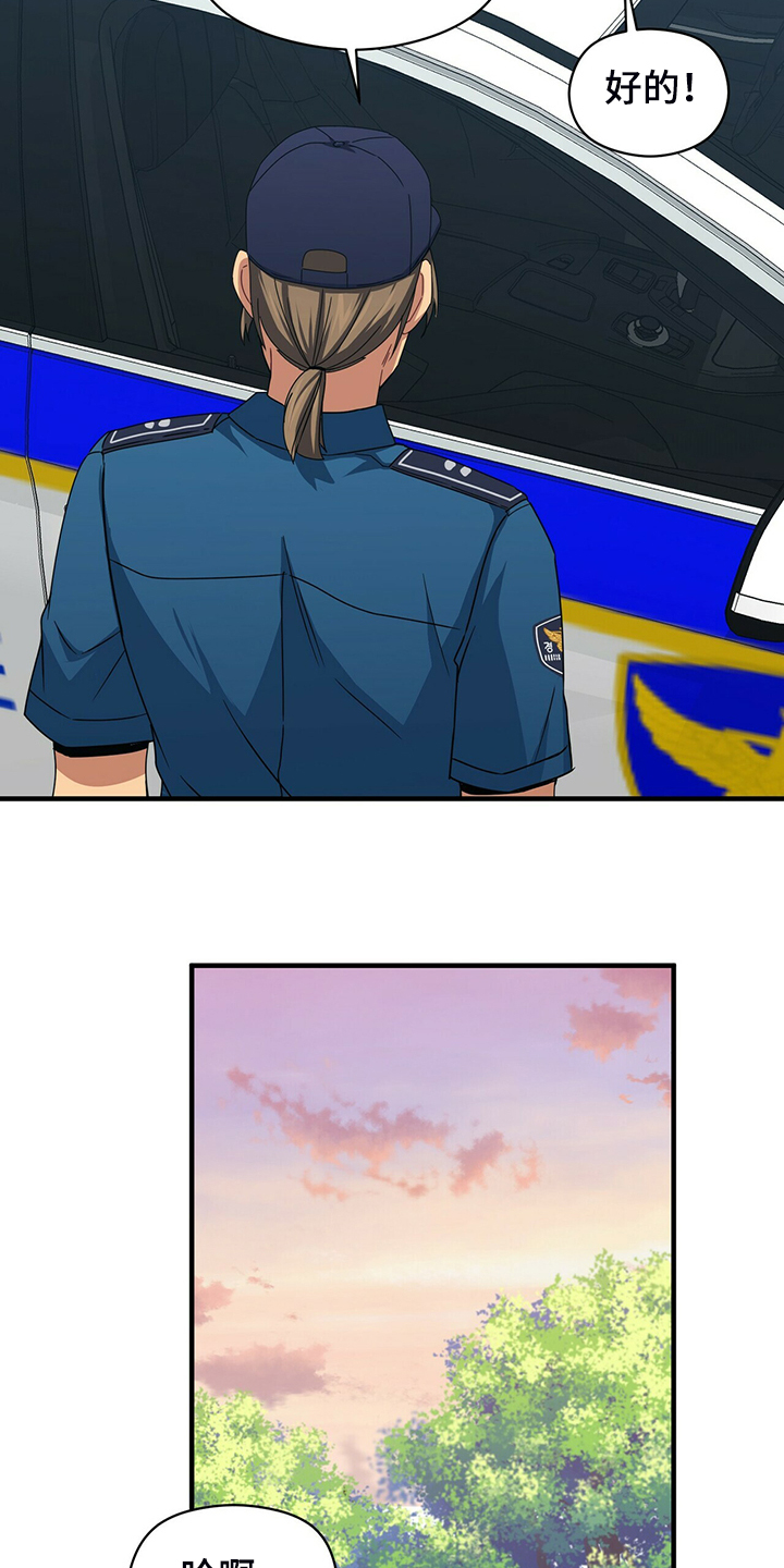 献给鲨鱼家族漫画漫画,第9章：聚餐5图