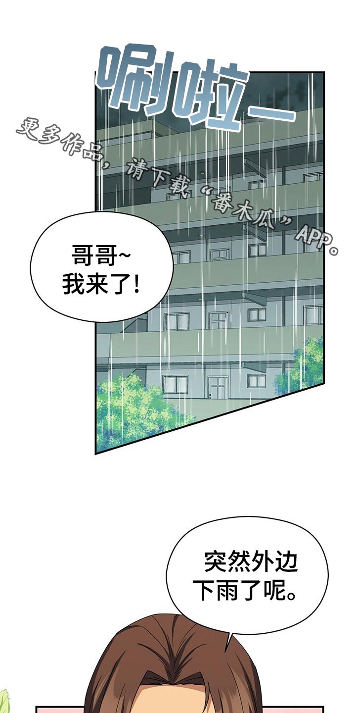 阴谋与争斗漫画漫画,第134章：规矩2图