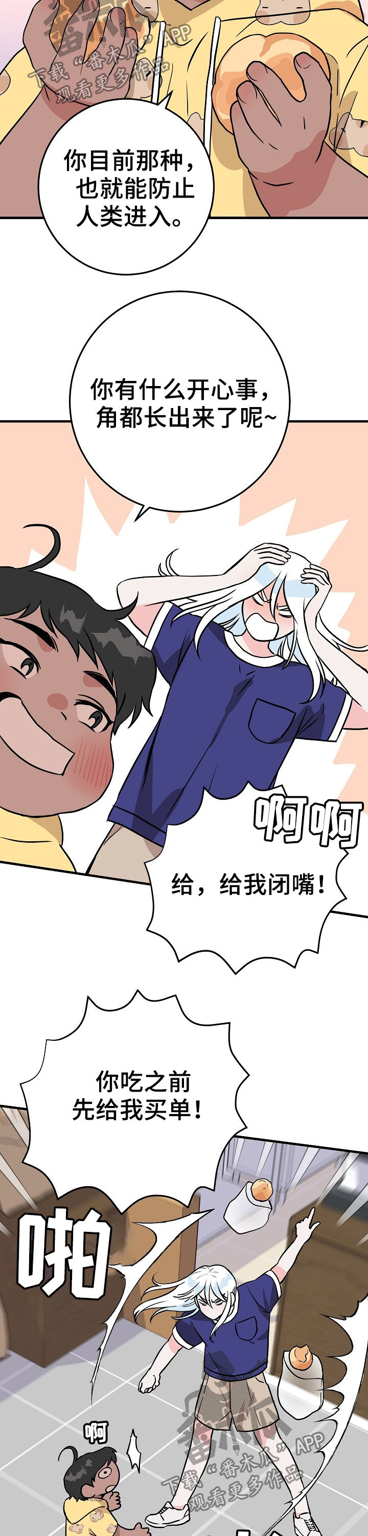 漫画 兄妹漫画,第64章：1图
