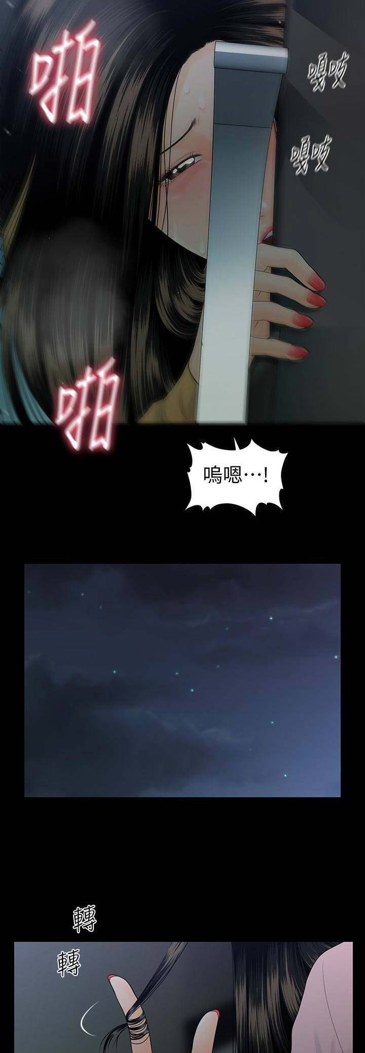 猜不到样子漫画全集番木瓜漫画,第48话 窒息的尴尬7图