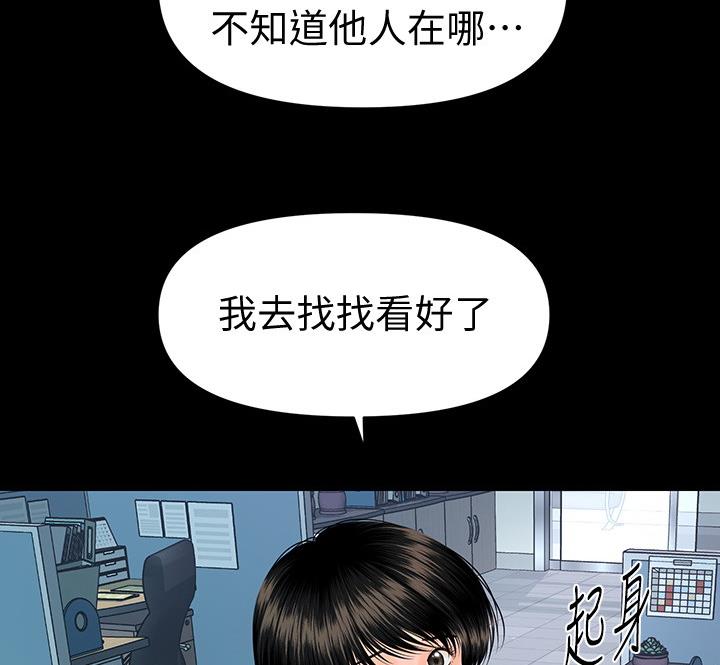暧昧关系漫画漫画,第42话 换药7图