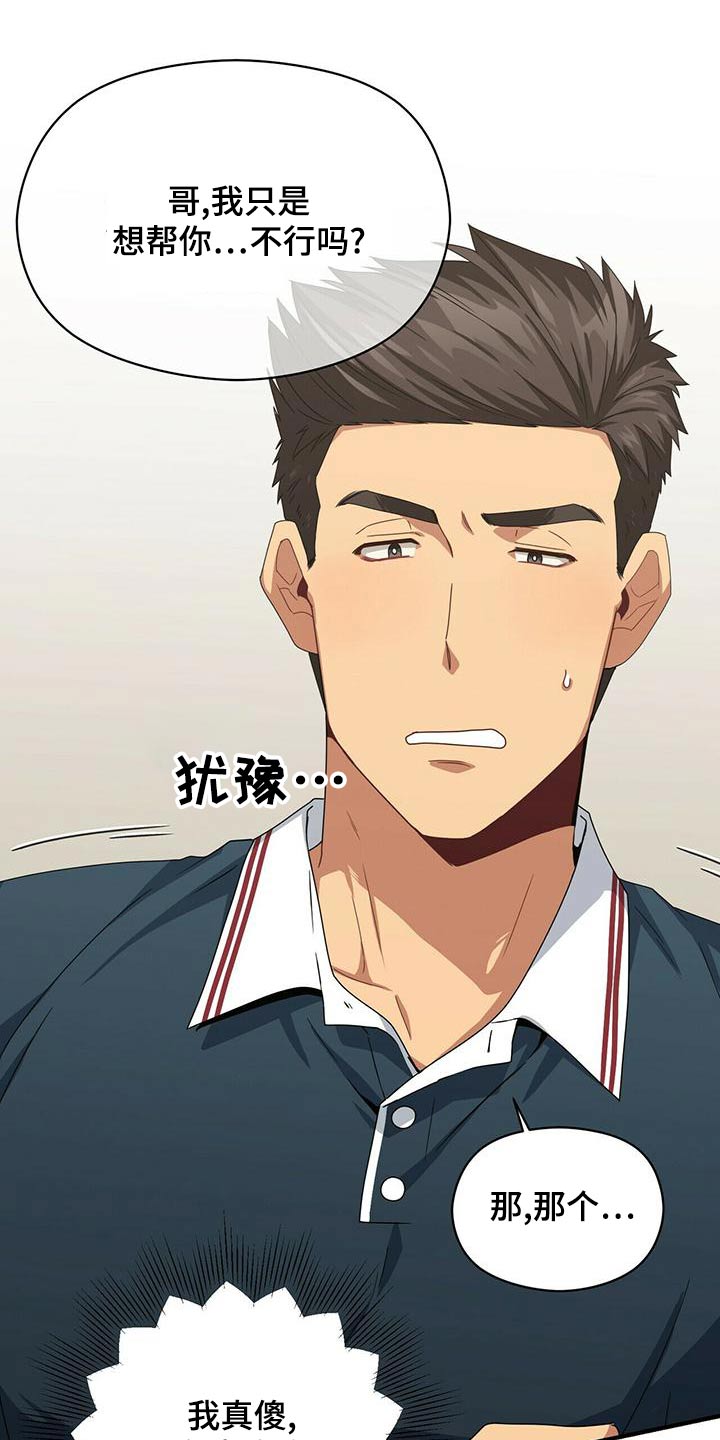 克隆阴谋漫画漫画,第126章：追踪2图