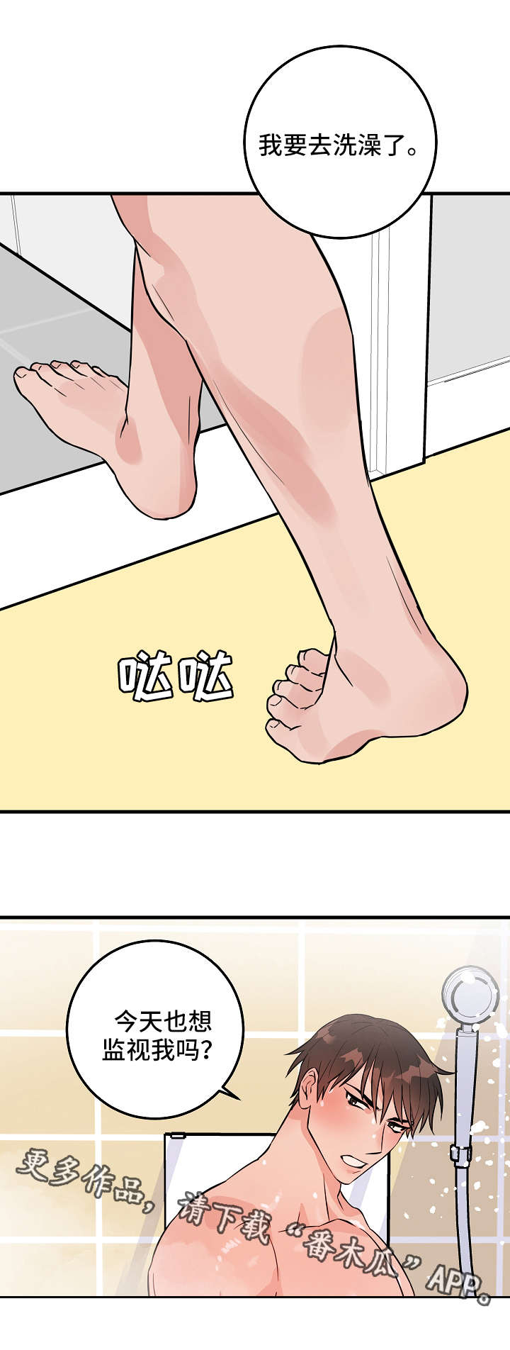 阴谋与争斗漫画漫画,第176章：打不中4图