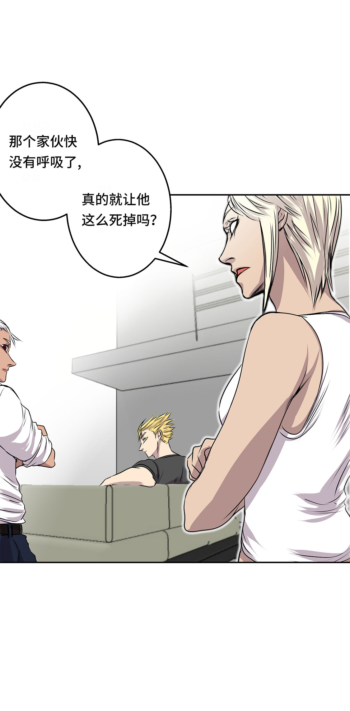 阴谋与争斗漫画漫画,第21章：被袭击的田地5图