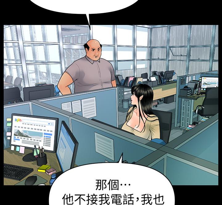 暧昧关系第2卷漫画,第33话 规则7图