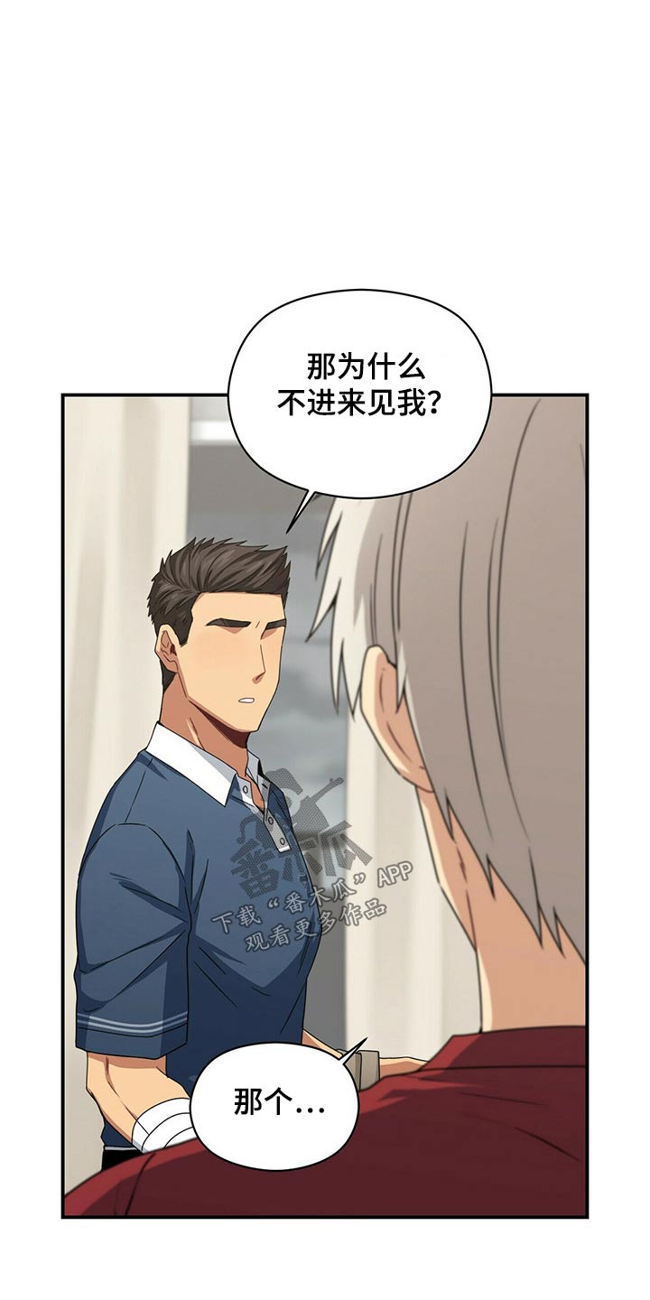 阴谋与争斗漫画漫画,第137章：罪魁祸首2图