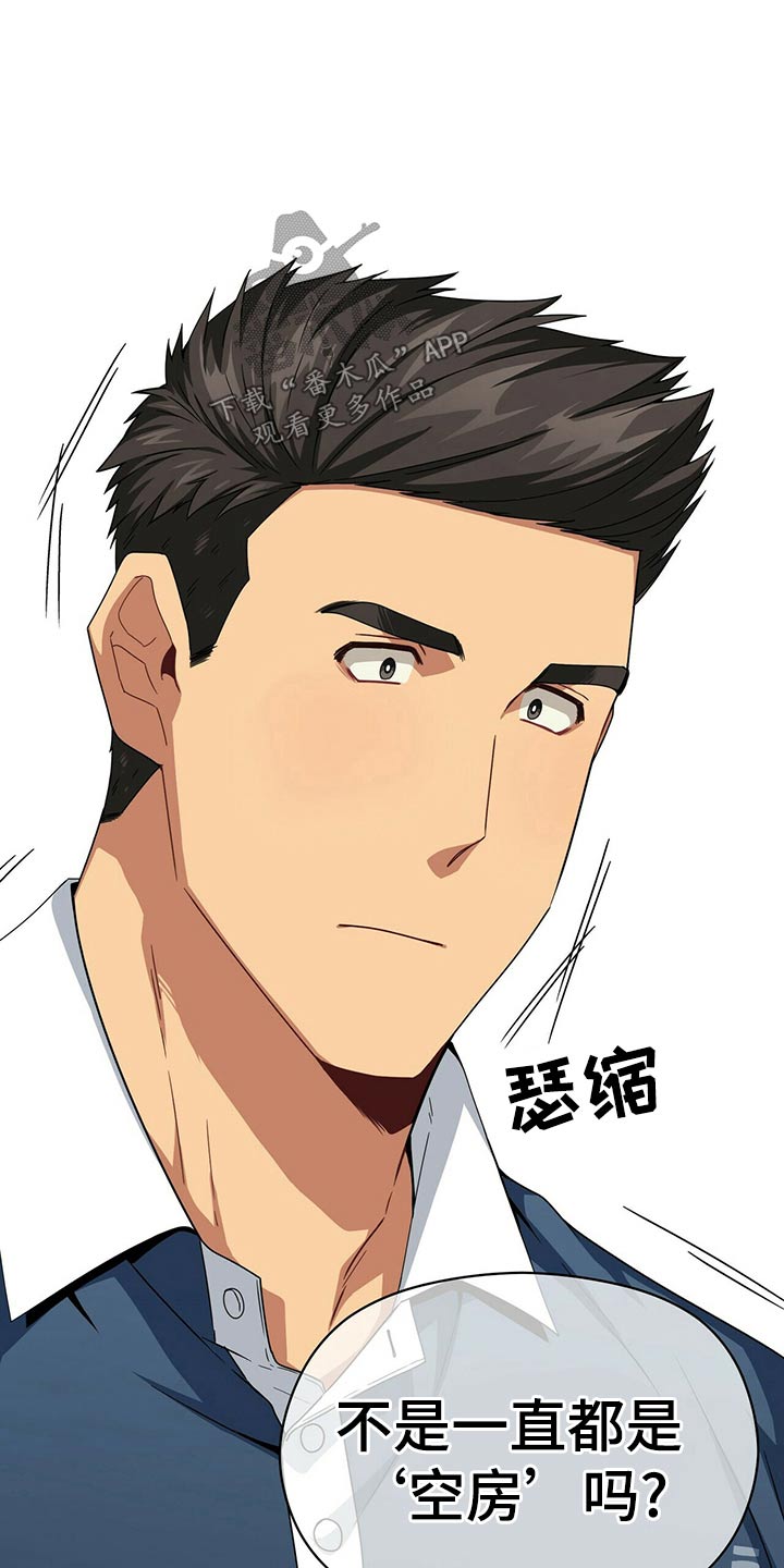阴谋与争斗漫画漫画,第133章：还没死2图