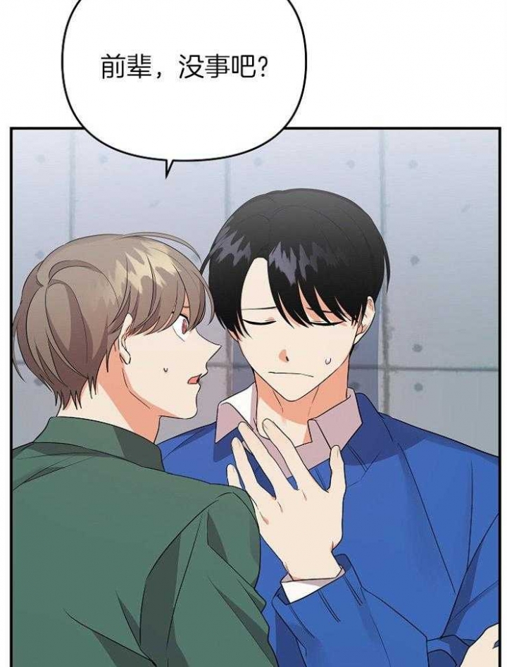 心动女房客漫画漫画,第10话 放弃恋爱4图