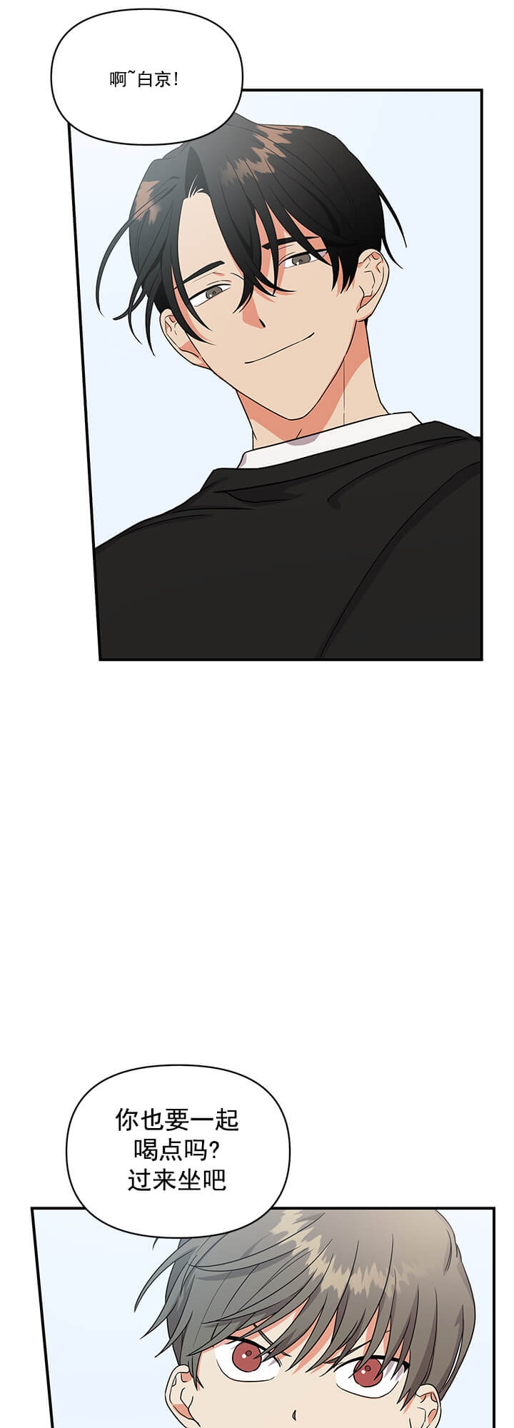李作家漫画漫画,第41章：心不在焉7图