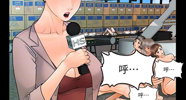 暧昧关系漫画漫画,第16话 刚刚编的5图