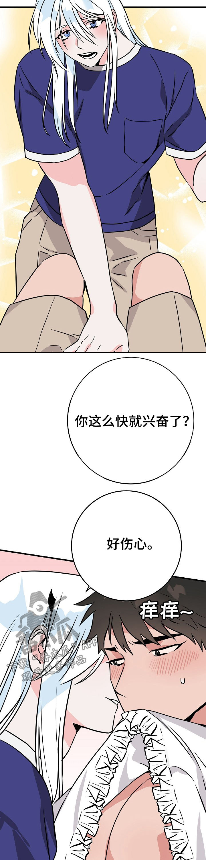 兄妹的漫画头像漫画,第44章：7图