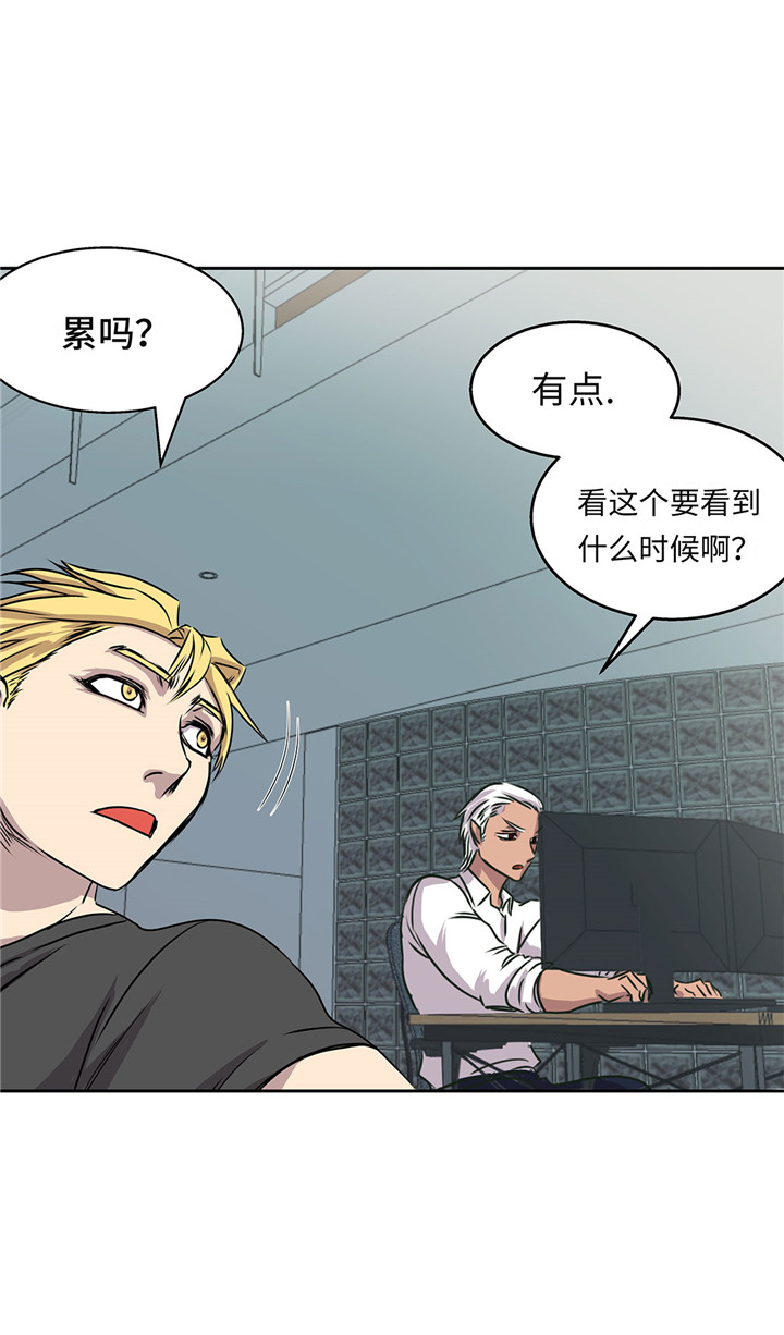 阴谋与争斗漫画漫画,第37章：迎面而来的技能7图