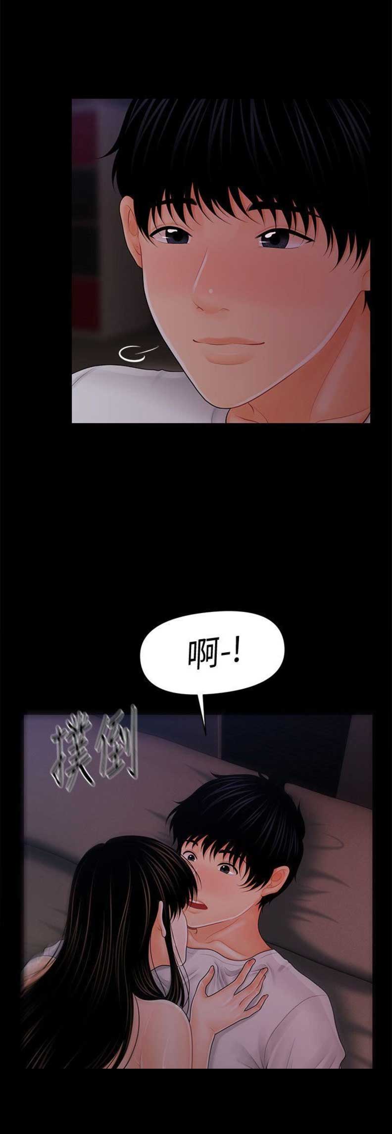 旅途解放漫画漫画,第29话 闲的发慌4图