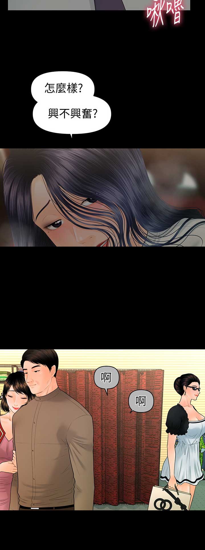 暧昧关系漫画护士前女友漫画,第44话 去被教化7图