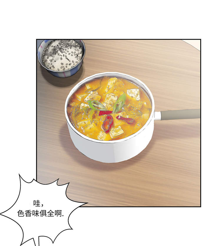 阴谋与争斗漫画漫画,第69章：魔法剑7图