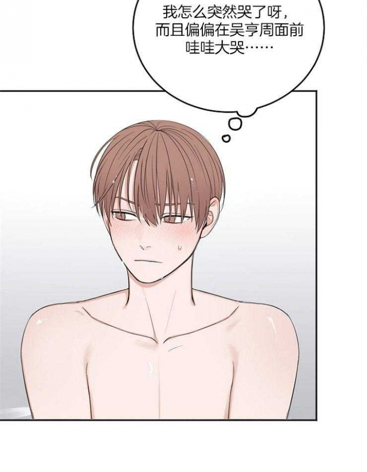 专职家教漫画全集免费漫画,第3章：韩总请戴：得寸进尺4图