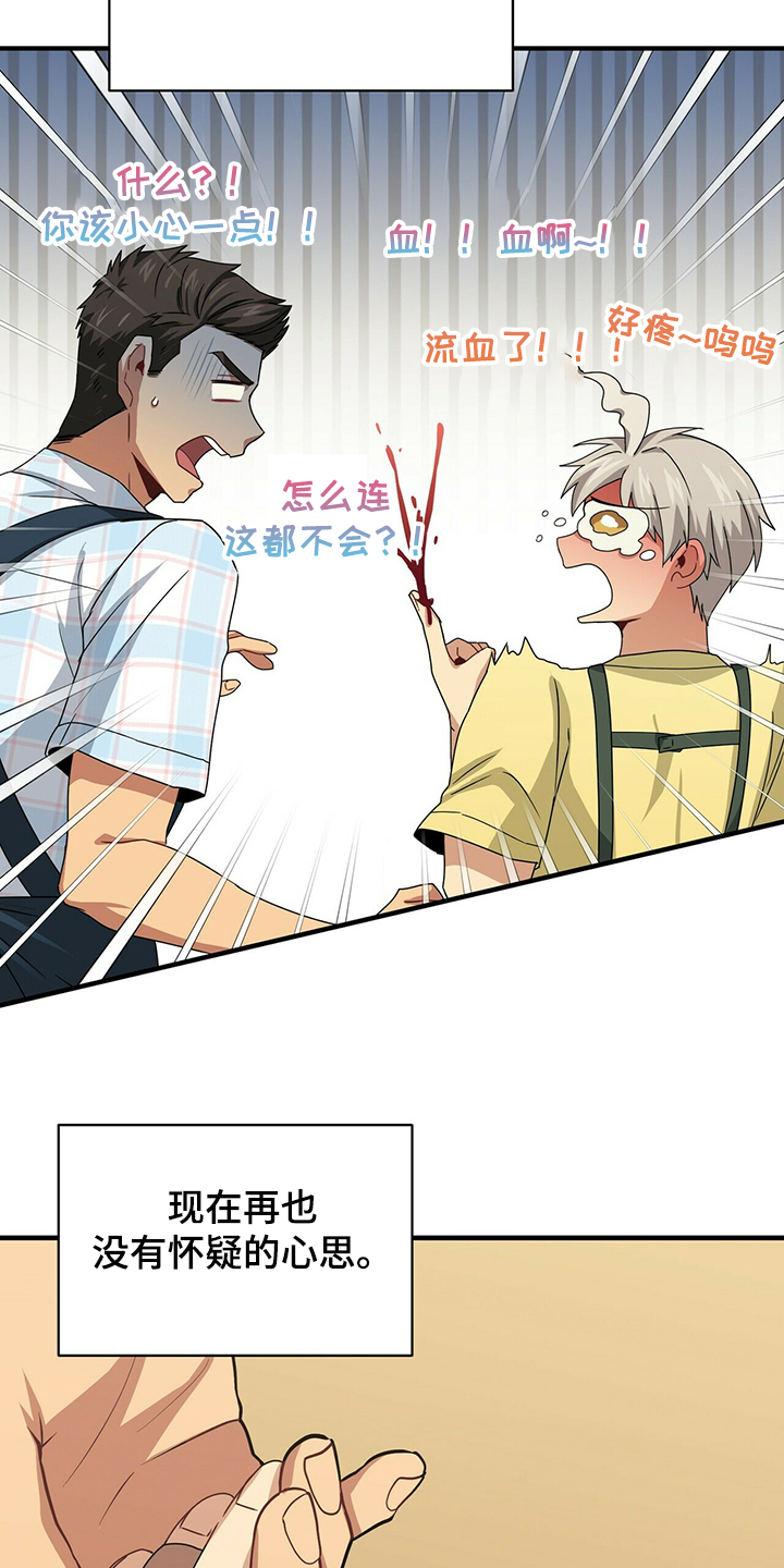 漫画鲨鱼家族漫画,第13章：会错意5图