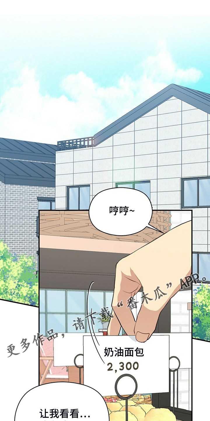 阴谋与争斗漫画漫画,第147章：对话2图
