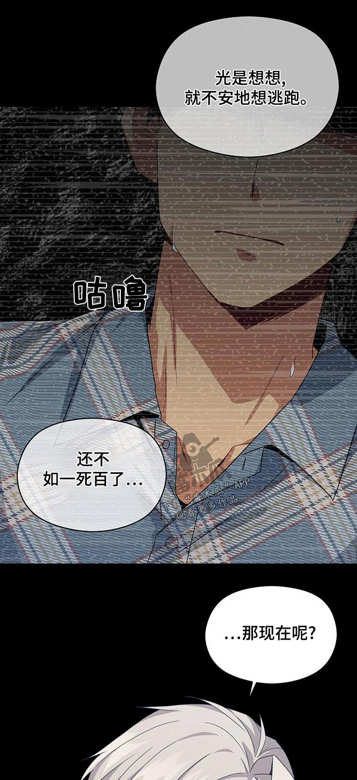 阴谋类二次元漫画漫画,第116章：魔法召唤书2图