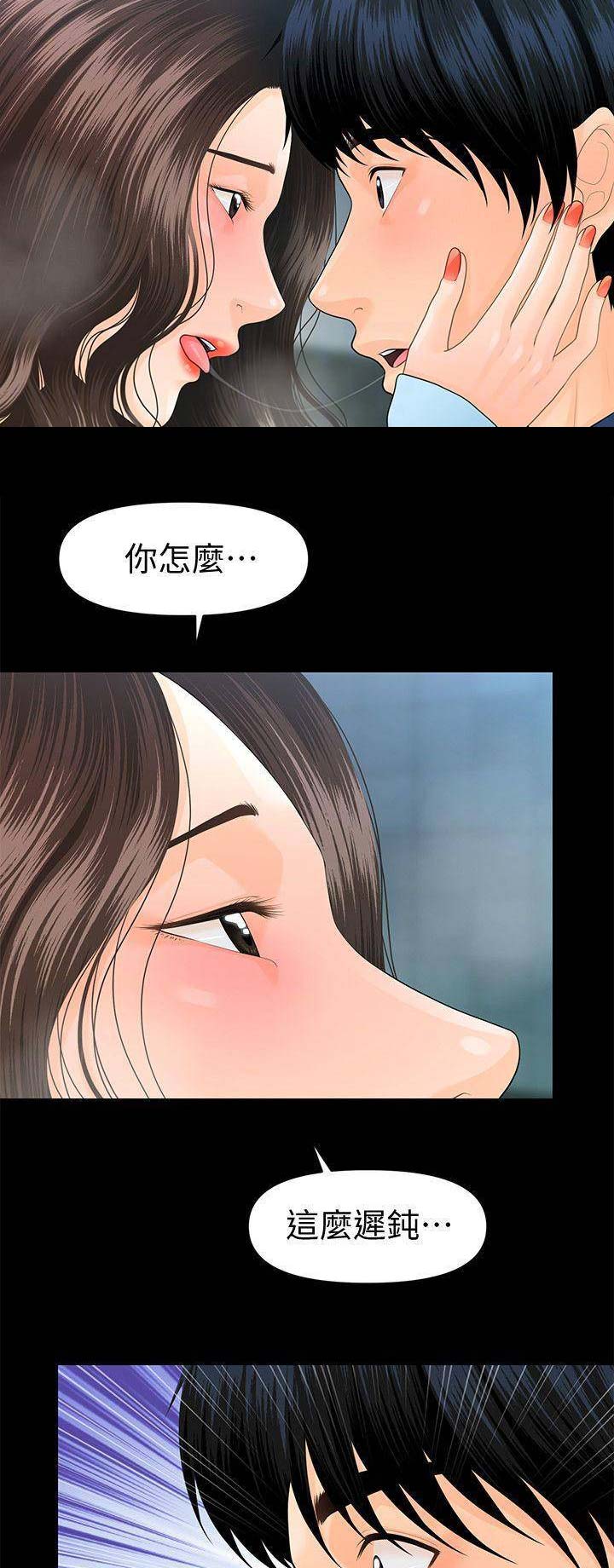 猜不到样子漫画全集番木瓜漫画,第6话 6_怎么才能苟命？5图