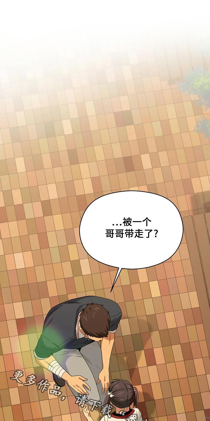 《阴谋与爱情》漫画,第124章：不记得2图